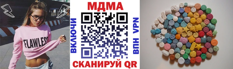 даркнет сайт  Азнакаево  MDMA Molly 