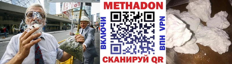 хочу наркоту  hydra ссылки  площадка какой сайт  Азнакаево  МЕТАДОН methadone 